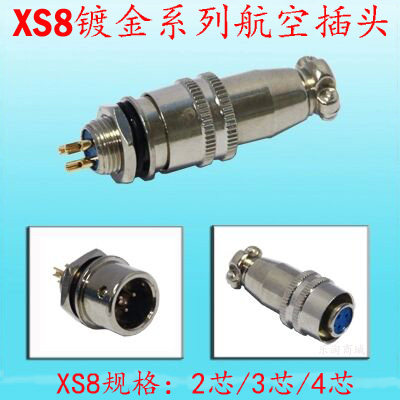 小型航空插头插座XS8-2芯3芯4芯快速插螺纹8MM接插件M8连接器航插