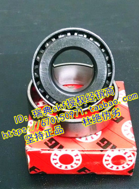 德国FAG进口轴承 30320A 30320J2 7320E 圆锥滚子轴承 正品
