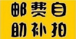 这个是补差价专门链接