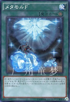 日文形态游戏王现货