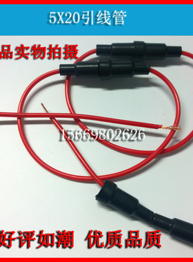 FUSE引线管套座F103-C 5X20接线式保险丝管座带线盒5*20 玻璃管座