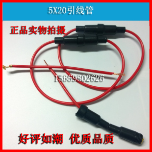 保险丝管座带线盒5 FUSE引线管套座F103 5X20接线式 玻璃管座