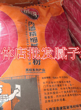 壁丽宝内墙腻子粉 内墙腻子粉 腻子粉 腻子 15kg