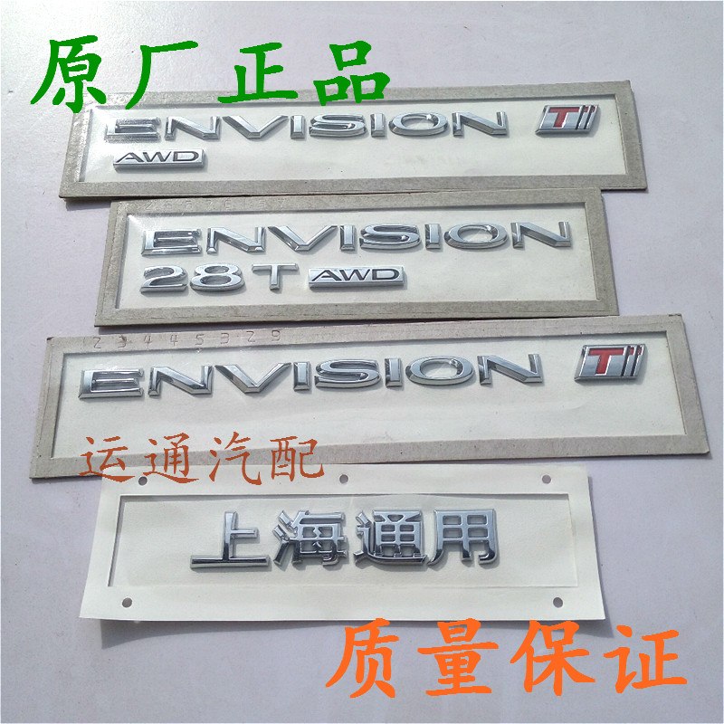 适用别克昂科威后备箱行李箱尾门尾箱盖后盖汽车贴字车标原厂