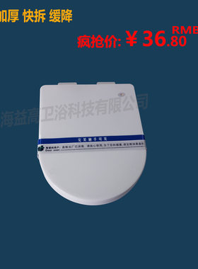 梦之浴马桶适配盖板鹰之浴马桶盖缓降静音加厚坐便盖板坐便器盖板
