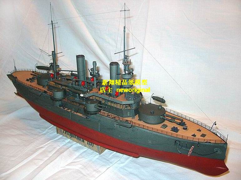 【新翔精品纸模型】沙皇俄国彼得罗巴甫洛夫斯克号战列舰  模型