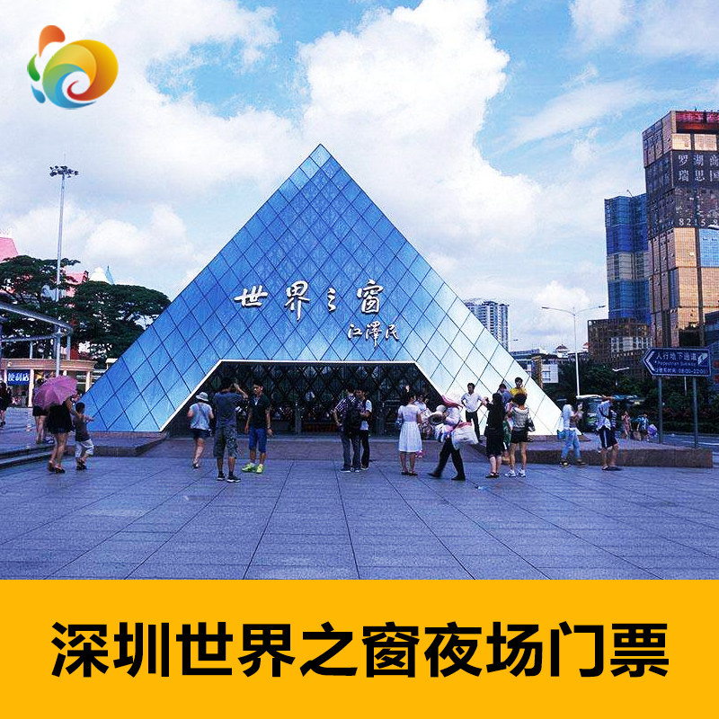 [深圳世界之窗-夜场票]深圳世界之窗夜场门票夜场票|msdalam kategori tiket tarikan/persembahan secara langsung/Taman tema, 国内票务 - dari Buy2taobao.com untuk memberikan perkhidmatan ejen Taobao profesional membeli