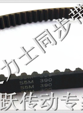 进口同步带 TINIS 天力士 645-S5M 650-S5M 655-S5M 宽度10MM