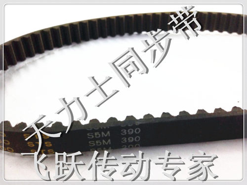 进口同步带 TINIS 天力士 455-S5M 460-S5M 465-S5M 宽度10MM