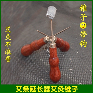 艾柱艾条艾灸条延长器不浪费锥子 艾灸好帮手 我的从医感受推荐