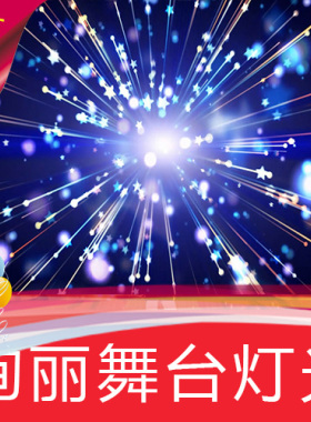 【动感星光发散 】星星辐射酒吧VJ婚礼高清舞台LED背景视频素材