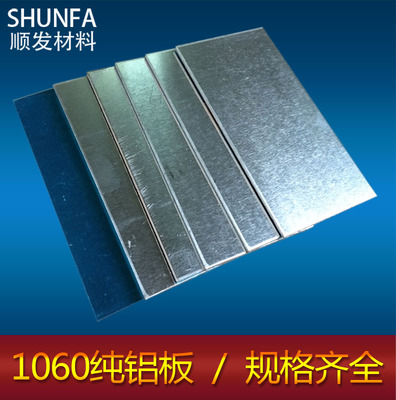 铝合金板铝板6061铝合金板