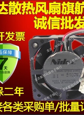 原装 NIDEC D04R-12TS10 07B 12V 0.09A 4CM 4015 3线 散热 风扇