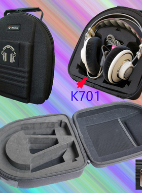 K701 K702大耳机包Q701 Q702 K712pro K612pro通用精品大耳机盒