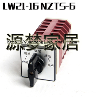 LW21 NZTS 万能转换开关