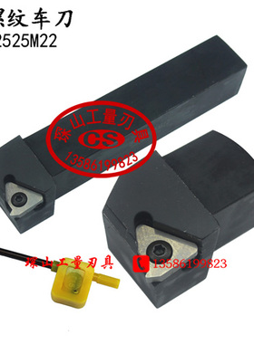 包邮外螺纹数控刀杆外挑丝车刀SER2020K22/2525M22/3232P22