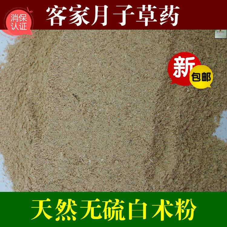 无硫浙白术中药材