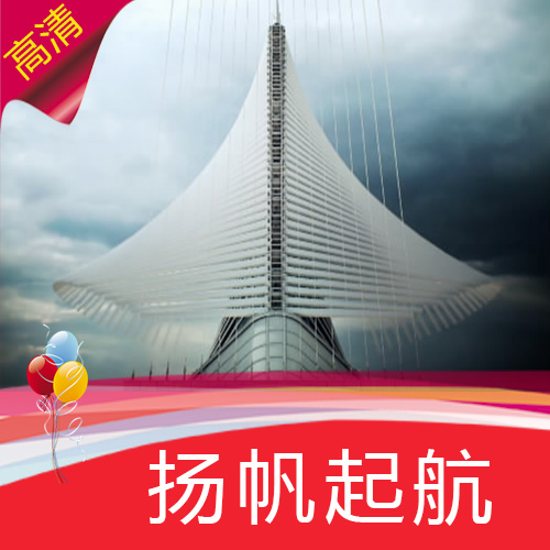 【扬帆启航】高清LED视频素材 舞台背景 节目演艺表演