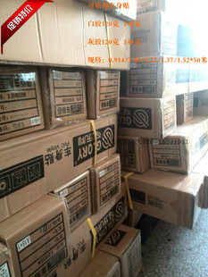 140克可乐利白胶喷绘车身贴车贴户外车贴弱溶剂打印喷绘材料1.07