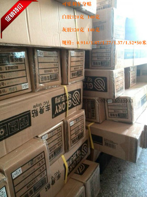 140克可乐利白胶喷绘车身贴车贴户外车贴弱溶剂打印喷绘材料1.07