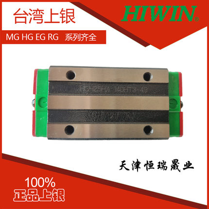 hiwin上银直线导轨HGH20/15/25/30/35CA方形滑块木工机械配套线轨