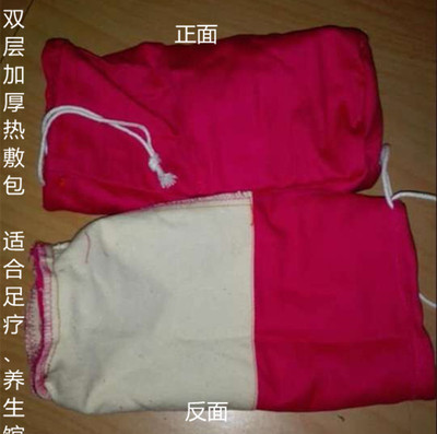 包邮足浴养生盐袋热敷袋理疗药包