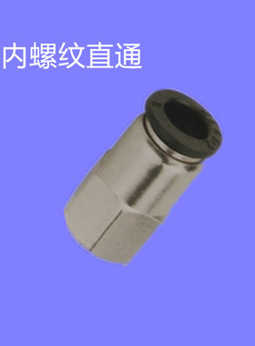 黑色精品气动快插快速气管接头PCF10-04接头