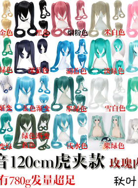 秋叶风双马尾cos假发女120CM初音miku 钢音 梅花 千本樱 黑岩射手