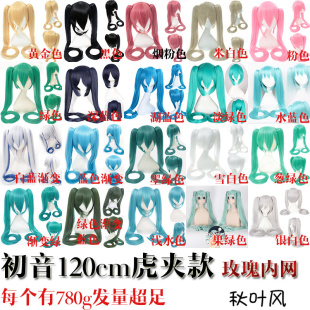 秋叶风双马尾cos假发女120CM初音miku 钢音 梅花 千本樱 黑岩射手