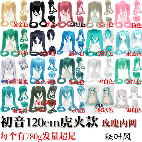秋叶风双马尾cos假发女120CM初音miku 钢音 梅花 千本樱 黑岩射手