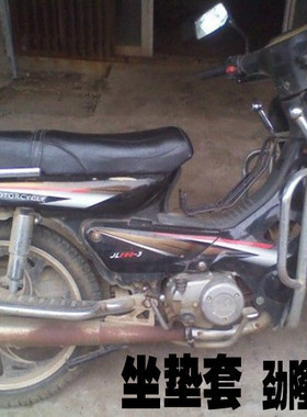 适用劲隆JL100-3摩托车坐垫套弯梁车网状防水防晒隔热皮革位座套