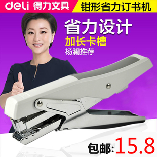 得力0329弹出式订书机/12#钉书机/手握式订书器/钉书器