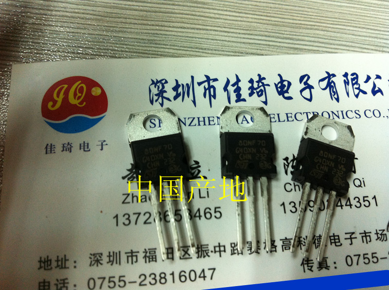 STP80NF70 ST 全新进口原装(现货)电动车控制器专用(假一赔十)