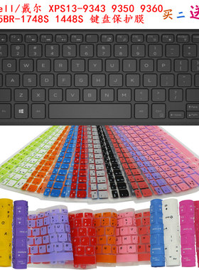 Dell/戴尔 XPS13-9343 9350 9360 15BR-1748S 1448S 键盘保护贴膜