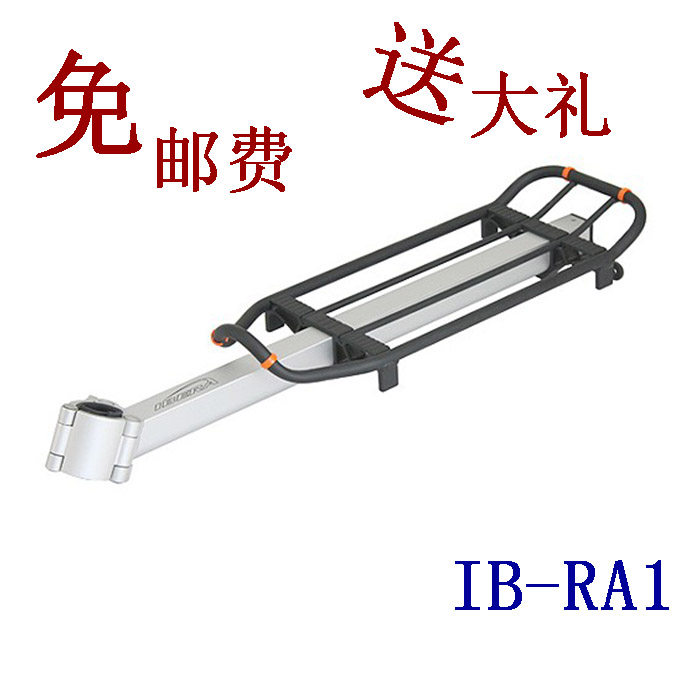 Porte-bagages pour vélo IBERA - Ref 2412476 Image 1