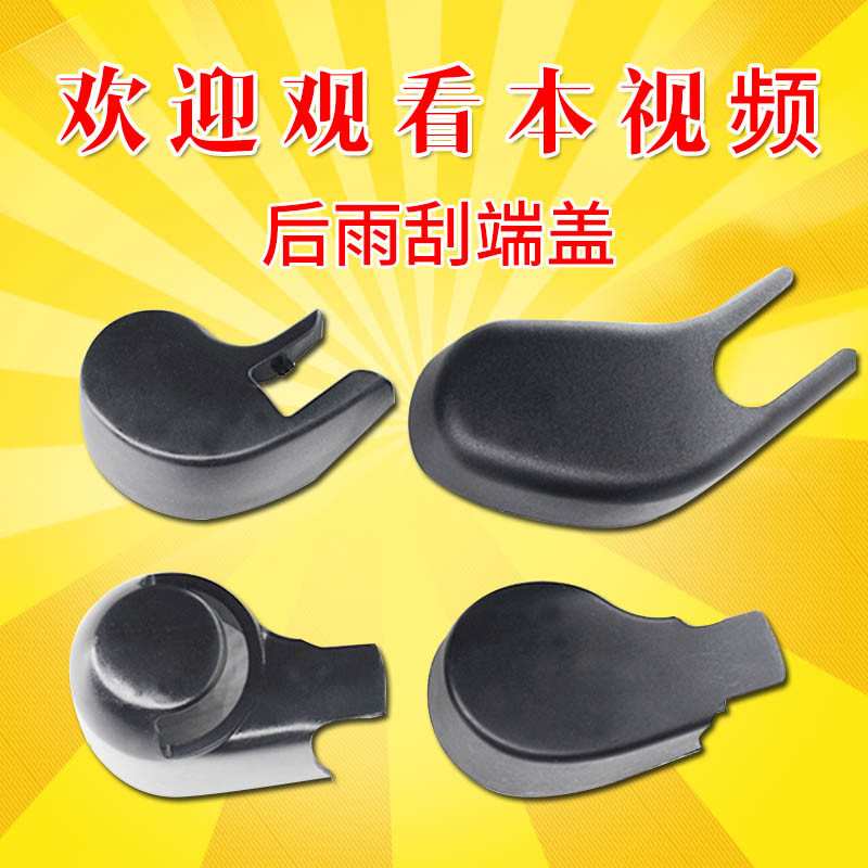 Phù hợp cho Volkswagen Tiguan Touran Golf 6 7 Crystal Rui Ye Emperor mũ gạt nước phía sau mũ Sharan nắp cửa sổ phía sau cốp điện ô tô gioăng cao su cửa sắt 