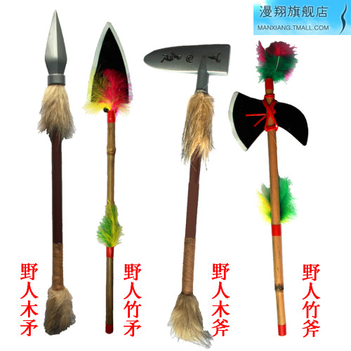 万圣节野人道具化妆舞会木质