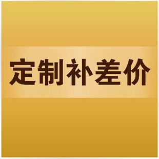 定制差价专拍刻字模具费专拍