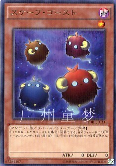 广州童梦正版日文英文游戏王909TDIL散卡替罪鬼羊 R/SR 现货