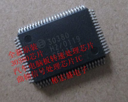 30380 大众帕萨特宝来行车电脑板ME7.5 ME797电脑板转速处理芯片