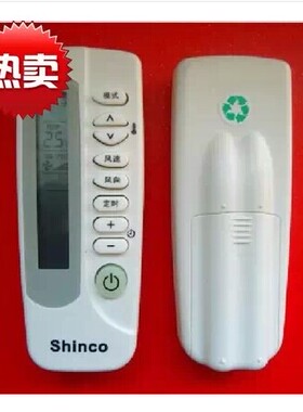原装 品质Shinco 新科空调遥控器KT-SC1 SC2 XK-11 外观一样通用