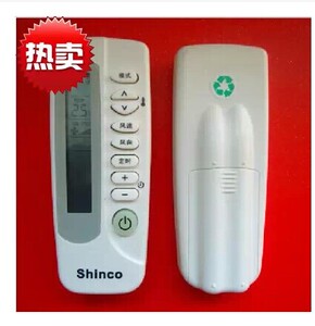 原装 品质Shinco 新科空调遥控器KT-SC1 SC2 XK-11 外观一样通用