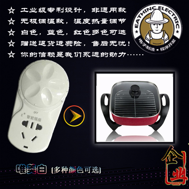 宜信珂 变频插座 电热锅控制转换调节电压调温控温器【全国包邮】