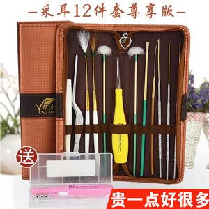 采耳工具套装掏耳勺挖耳朵工具不锈钢镊子鹅毛棒发光耳勺带灯12件