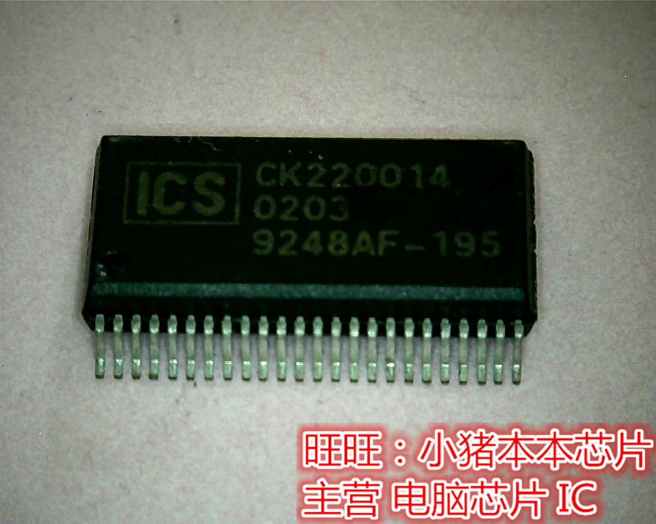 ICS9248AF-195  9248AF-195  TSSOP 新的一个起售