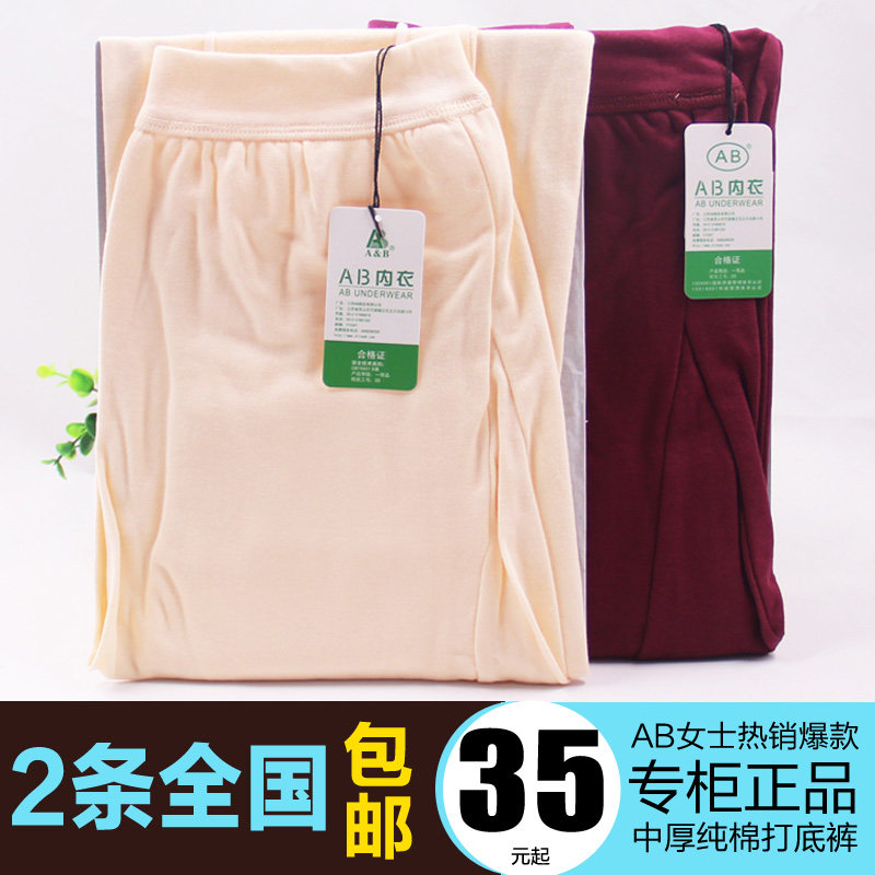 Pantalon collant Moyen-âge en coton - Ref 773549 Image 1