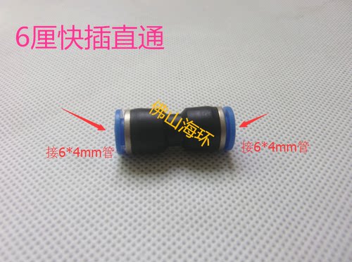 牙椅空压机4厘6厘8厘快插转接头直通三通对通牙科配件口腔材料 - 封面