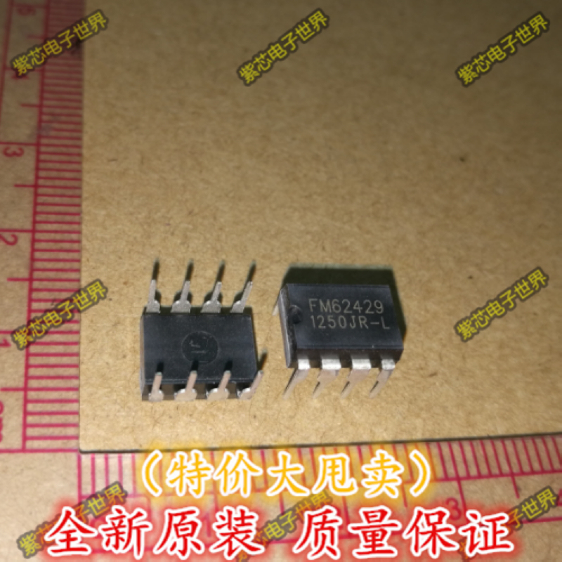 直插 FM62429 M62429 数字电位器芯片【一换即好！真正全新原装】