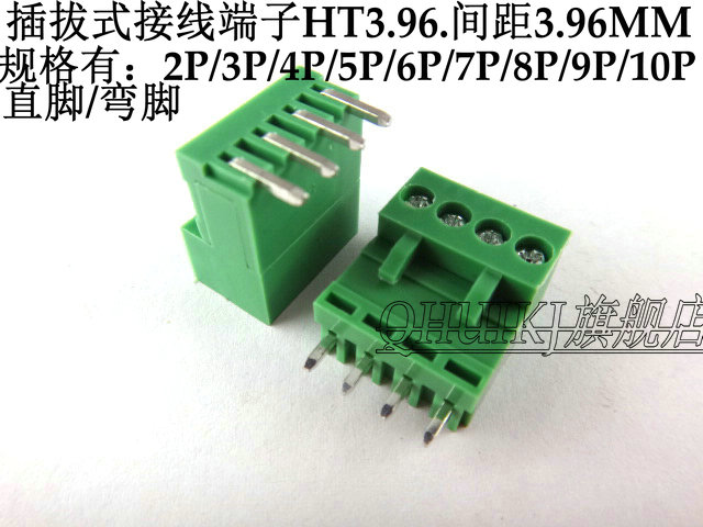 插拔式接线端子HT3.96 直脚弯脚 间距3.96MM 2P/3P/4P/5P/6P-10P