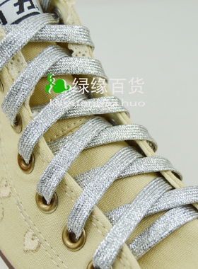 鞋带扁 黑色白色金丝鞋带 金丝银丝鞋带 休闲鞋帆布鞋DIY个性鞋带
